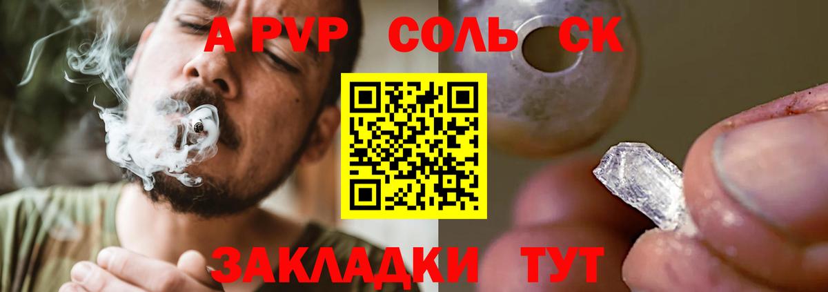 Alpha PVP крисы CK Карпинск