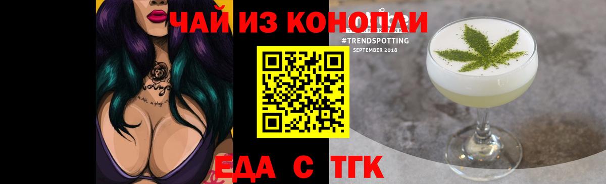 Карпинск  Печенье с ТГК марихуана  Вход с VPN 