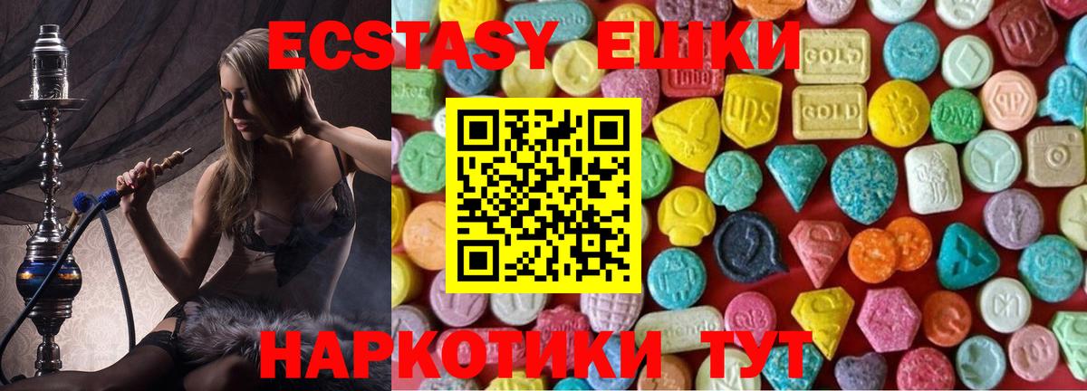 Экстази VHQ Карпинск
