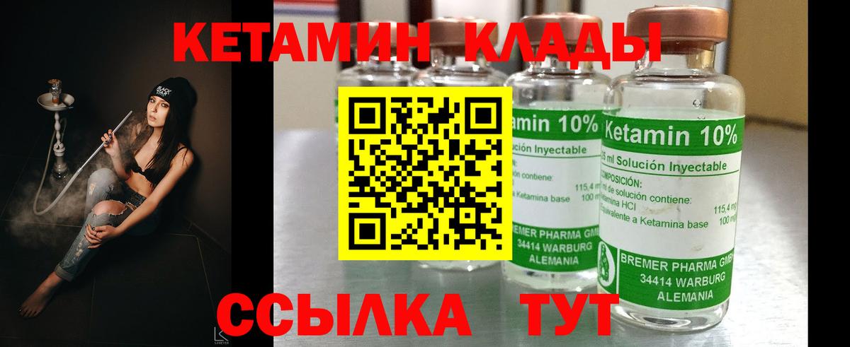 Карпинск  КЕТАМИН ketamine  КЕТАМИН ketamine  Вход с VPN 