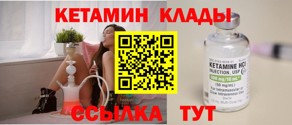 Кетамин VHQ Карпинск