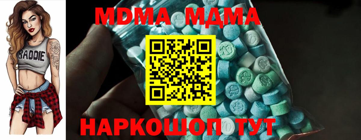 Карпинск  MDMA crystal  MDMA кристаллы  МДМА  Вход с VPN 