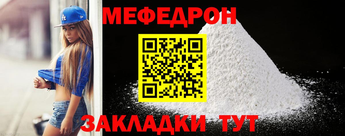Мефедрон мука Карпинск