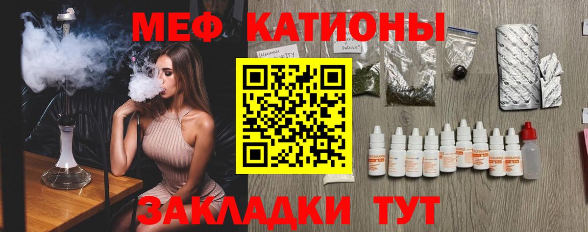 МЕФ VHQ  Мефедрон  Карпинск  Вход с VPN 