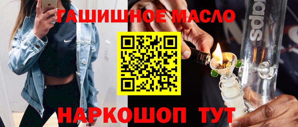 ТГК жижа  Вход с VPN  Карпинск 