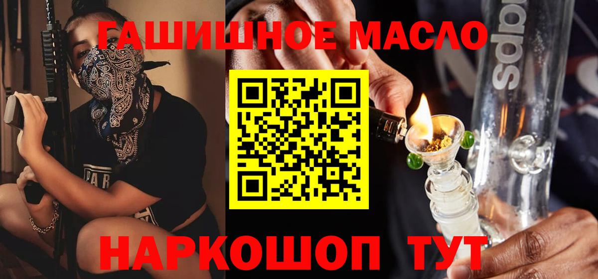 ТГК гашишное масло Карпинск